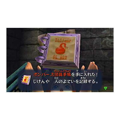 ゼルダの伝説 ムジュラの仮面 3D/3DS/CTRPAJRJ/B 12才以上対象